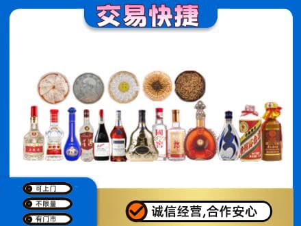 赤峰松山区名酒回收礼品.jpg