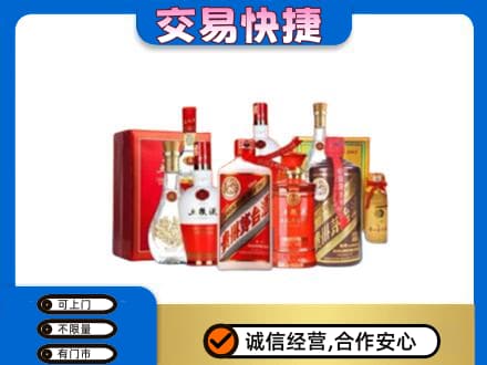 赤峰松山区名酒回收酒水.jpg