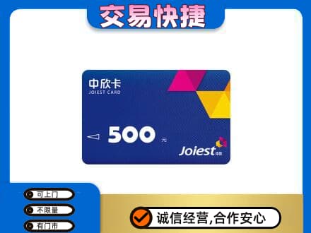 赤峰松山区购物卡回收中欣卡.jpg