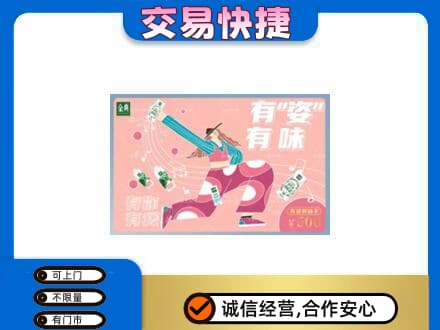 赤峰松山区购物卡回收伊利礼品卡.jpg