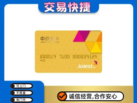 赤峰松山区购物卡回收中欣购物卡.jpg