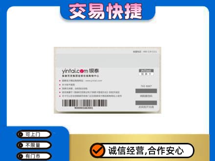 赤峰松山区购物卡回收银泰购物卡.jpg