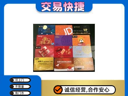 赤峰松山区购物卡回收网购卡.jpg