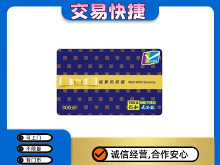 赤峰松山区购物卡回收麦德龙卡.jpg