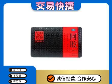 赤峰松山区礼品回收阿胶.jpg