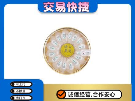 赤峰松山区礼品回收进口燕窝.jpg