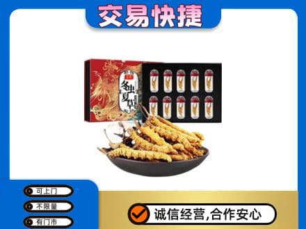 赤峰松山区高价回收冬虫夏草
