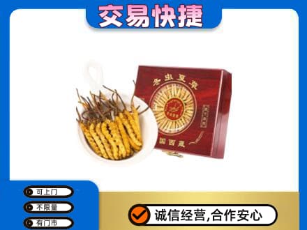 赤峰松山区礼品回收冬虫夏草礼盒.jpg