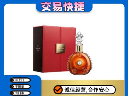 赤峰松山区回收路易十三