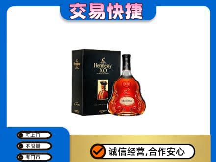 赤峰松山区回收轩尼诗