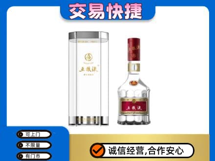 赤峰松山区名酒回收五粮液八代.jpg