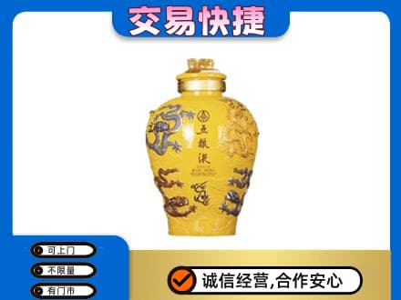 赤峰松山区名酒回收五粮液九龙坛.jpg