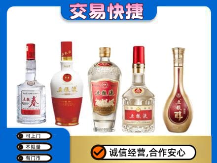 赤峰松山区名酒回收五粮液系列.jpg