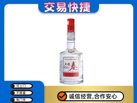 赤峰松山区名酒回收五粮春.jpg
