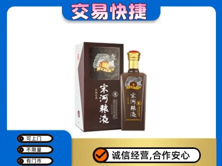 赤峰松山区名酒回收宋河粮液.jpg