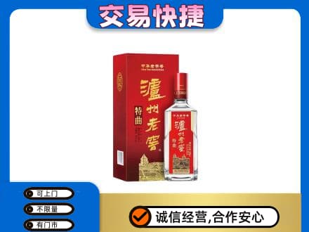 赤峰松山区名酒回收泸州老窖.jpg
