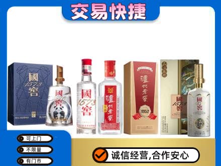 赤峰松山区名酒回收国窖泸州老窖.jpg