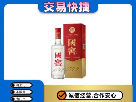 赤峰松山区名酒回收国窖1573.jpg