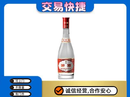 赤峰松山区回收汾酒红盖