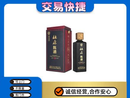 赤峰松山区名酒回收杜康.jpg
