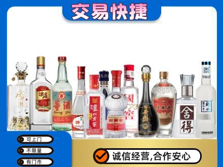 赤峰松山区回收名酒