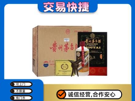 赤峰松山区茅台回收珍品茅台.jpg