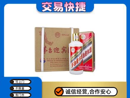 赤峰松山区茅台回收迎宾酒.jpg