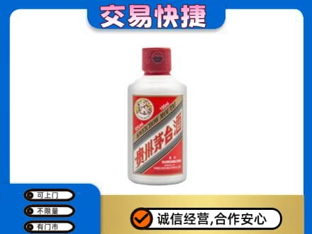 赤峰松山区茅台回收小可爱.jpg
