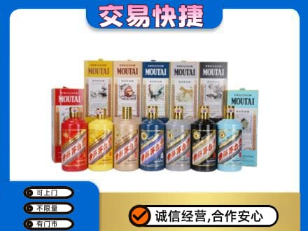 赤峰松山区回收生肖茅台酒