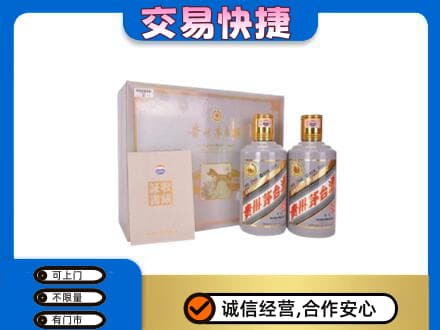 赤峰松山区茅台回收茅台礼盒.jpg