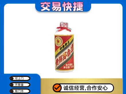 赤峰松山区茅台回收80年代.jpg