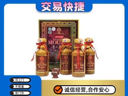 赤峰松山区茅台回收50年礼盒.jpg
